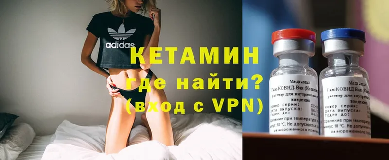 КЕТАМИН VHQ  Белая Калитва 